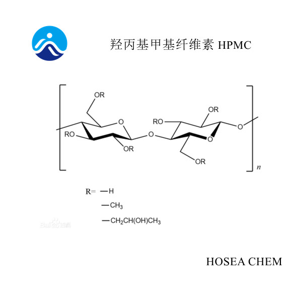  羥丙基甲基纖維素