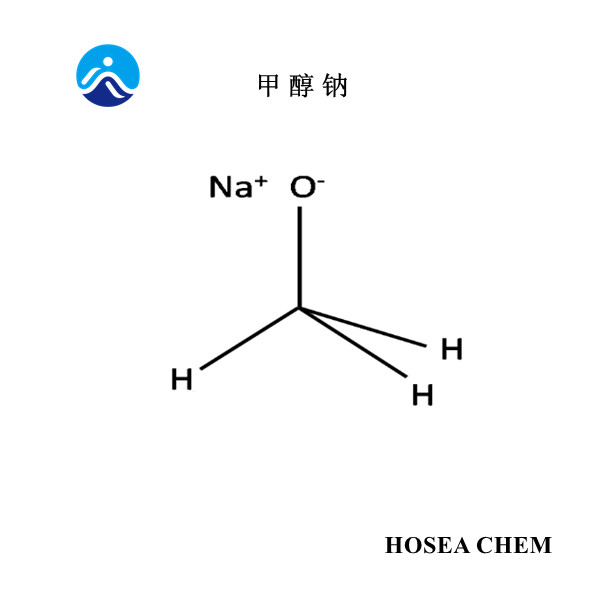  甲醇鈉
