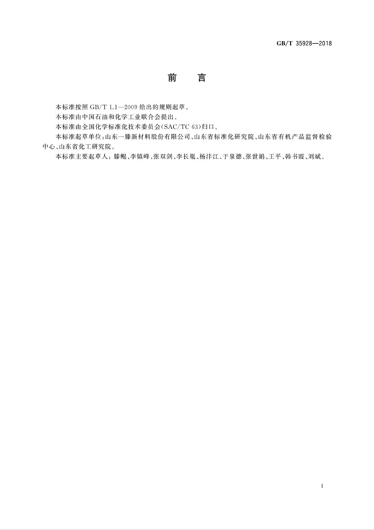 聚陰離子纖維素