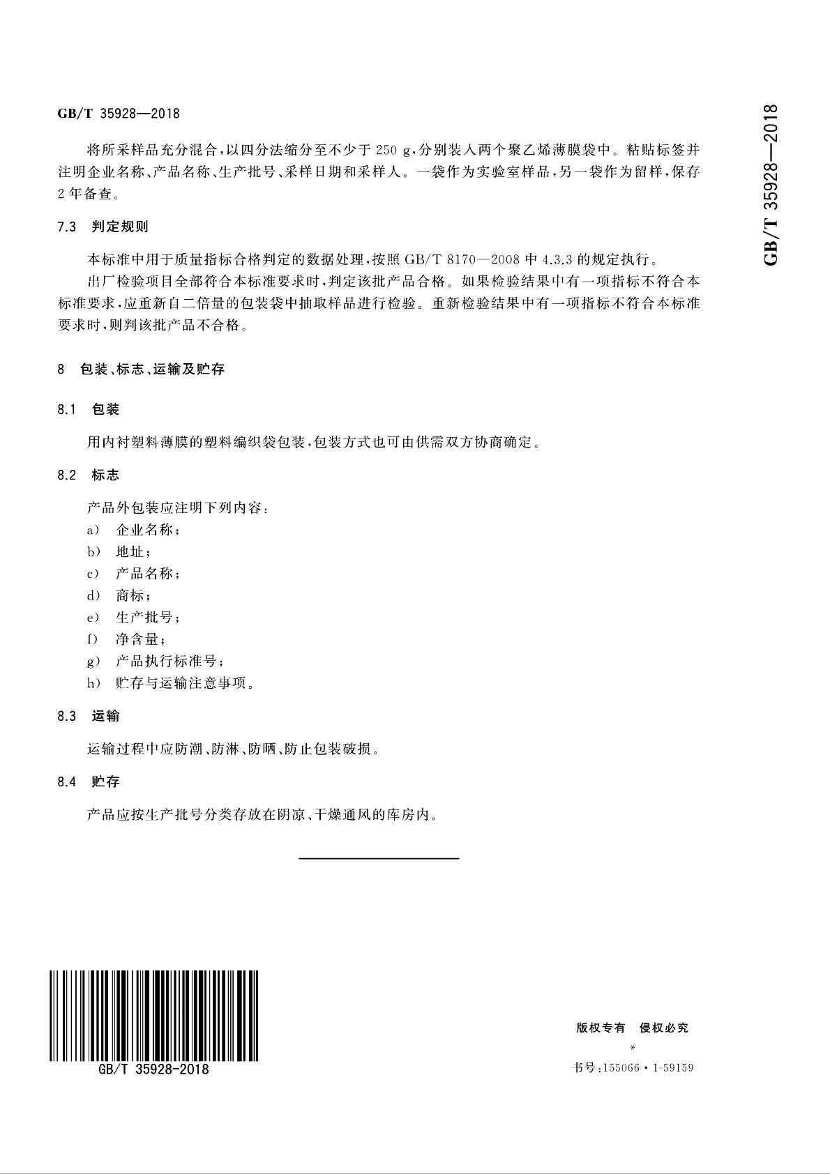 聚陰離子纖維素