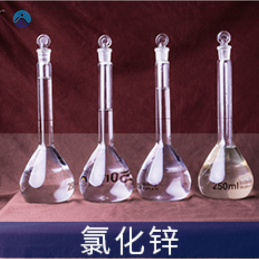液體氯化鋅