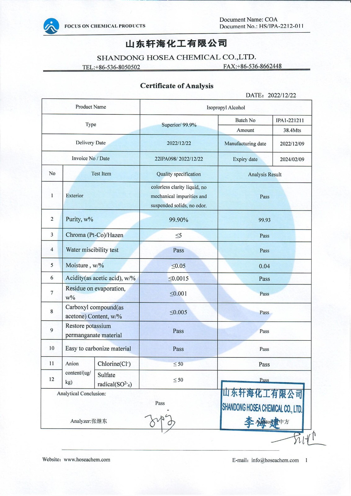 異丙醇安全技術(shù)說明