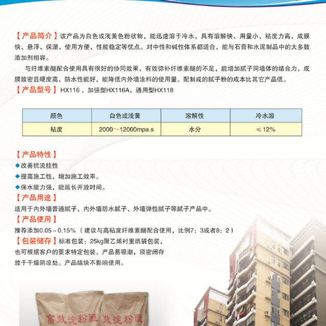 羧甲基淀粉鈉MSDS